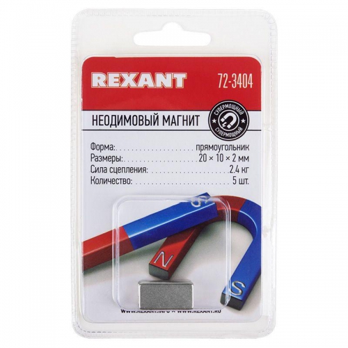 Магнит неодимовый прямоугольник 20х10х2мм сцепление 2.4кг (блист.5шт) Rexant 72-3404 72-3404