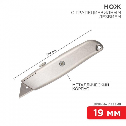 Нож с трапециевид. выдвижн. лезвием REXANT 12-4907 1098620