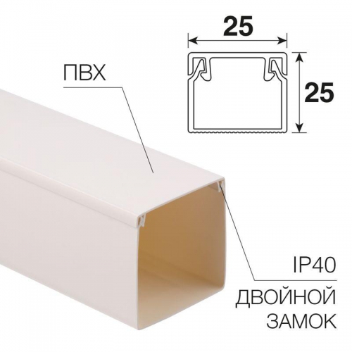 Кабель-канал 25х25 L2000 бел. Rexant 28-2525-2 28-2525-2