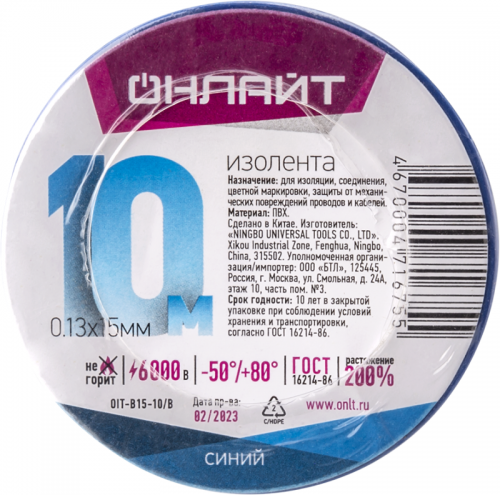 Изолента ПВХ 71 675 OIT-B15-10/B син. ОНЛАЙТ 71675 71675