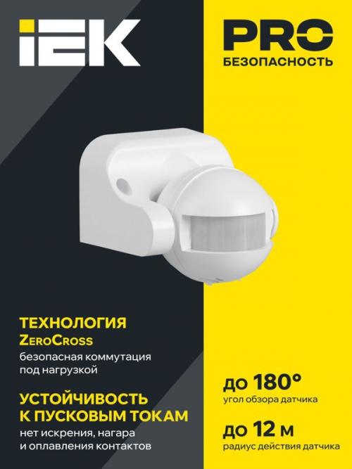 Детектор движения ДД 009 1100Вт угол. обз. 180град. IP44 бел. ИЭК LDD10-009-1100-001 LDD10-009-1100-001