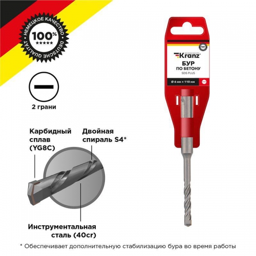 Бур по бетону 6x110мм SDS PLUS Kranz KR-91-0006 KR-91-0006