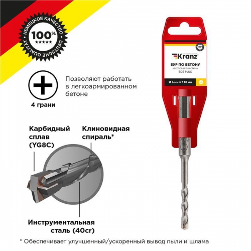 Бур по бетону 6х110мм крестовая пластина SDS PLUS Kranz KR-91-0801 KR-91-0801