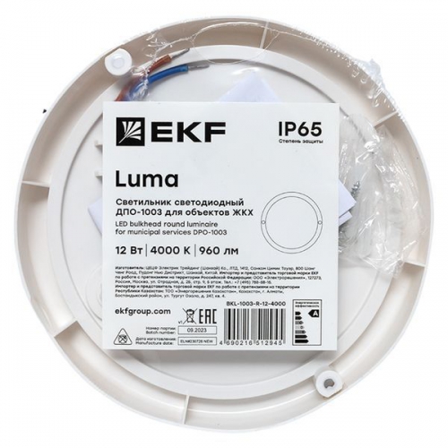Светильник светодиодный ЖКХ ДПО-1003 12Вт 4000К IP65 круг LUMA EKF BKL-1003-R-12-4000 BKL-1003-R-12-4000