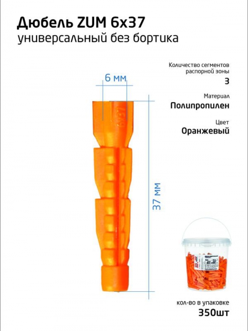 Дюбель универс. 6х37 полипропилен (уп.350шт) ведро Tech-Krep 104642 104642