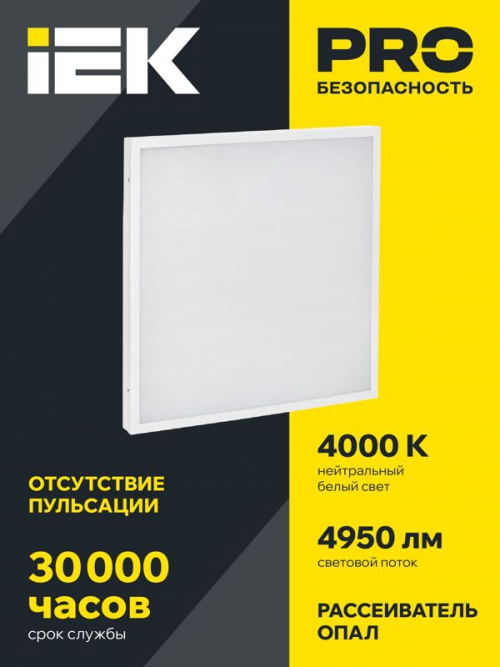 Светильник светодиодный ДВО 6571-O 45Вт 4000К 595х595х20 универс. опал. рассеив. с драйвером панель IEK LDVO3-6571-45-4000-K01 LDVO3-6571-45-4000-K01