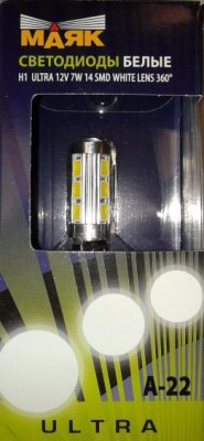 Лампа МАЯК светодиодная Н1 14SMD/5730 7W WHITE LENS ULTRA А22