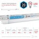 Лампа светодиодная STD LED T8-20W-840-G13-1200mm G13 20Вт 4000К поворотный цоколь; трубка стекло-нейтр. бел. Эра Б0062407 Б0062407