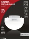 Лампа светодиодная LED-GX53SF-VC 18Вт 230В 4000К 1800лм IN HOME 4690612056142 4690612056142