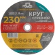 Круг отрезной по металлу посадочный диаметр 22.2мм 230х1.8мм MOS 37019М 37019М