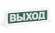 Оповещатель охранно-пожарный световой (табло) ОПОП 1-8 220В 