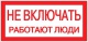 Знак пластик 