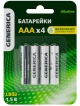 Элемент питания алкалиновый AAA/LR03 Alkaline (блист.4шт) GENERICA ABT-LR03-ST-L04-G ABT-LR03-ST-L04-G