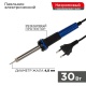 Паяльник с керам. нагревателем долговечное жало 220В/30Вт Rexant 12-0122 12-0122