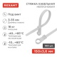 Хомут под винт 3.6х150 нейл. бел. (уп.100шт) REXANT 07-0154 07-0154