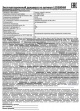 Фонарь аккумуляторный LED3804M 4LED аккум. SLA 220В пластик. черн./желт. (кор.) Ultraflash 12867 12867