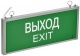 Светильник светодиодный ССА101 1.5ч ВЫХОД-EXIT аварийный односторон. GENERICA LSSA0-101-D15-20-K03-G LSSA0-101-D15-20-K03-G