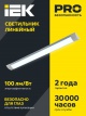 Светильник светодиодный ДБО 5005 18Вт 6500К IP20 600мм линейный металл IEK LDBO0-5005-18-6500-K02 LDBO0-5005-18-6500-K02