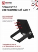 Прожектор светодиодный СДО-7 20Вт 6500К IP65 1800лм 230В черн. IN HOME 4690612034614 4690612034614