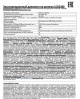 Фонарь налобный LED 5380 (3Вт COB LED 3 режима черн. пласт. пакет) Ultraflash 12870 12870