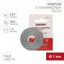 Припой с канифолью ПОС-61 d1.0мм спираль (1м) REXANT 09-3110 09-3110