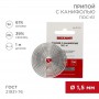 Припой с канифолью ПОС-61 d1.5мм спираль (1м) REXANT 09-3115 09-3115