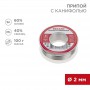 Припой с канифолью 100гр d=2.0мм (Sn60 Pb40 Flux 2.2%) REXANT 09-3223 09-3223