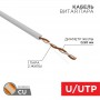 Кабель витая пара U/UTP кат.5e 1х2х24AWG solid CU PVC сер. 305м (м) Rexant 01-0002 01-0002