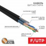 Кабель витая пара F/UTP кат.5e 4х2х24AWG solid CU PE OUTDOOR трос черн. 305м (м) Rexant 01-0144 01-0144