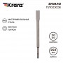 Зубило плоское 14х20х250мм SDS PLUS Kranz KR-91-0207 KR-91-0207