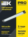 Светильник LED ДБО 4014 36Вт 6500К IP20 1200мм призма ИЭК LDBO0-4014-36-6500-K01 LDBO0-4014-36-6500-K01