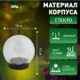 Светильник садовый ERASF012-24 Шар на солнечной батарее 15 LED 15см Эра Б0044232 Б0044232