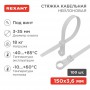 Хомут под винт 3.6х150 нейл. бел. (уп.100шт) REXANT 07-0154 07-0154
