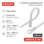 Хомут кабельный 4.3х200 нейл. под винт бел. (уп.100шт) Rexant 07-0204 07-0204