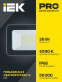Прожектор СДО 07-20 светодиодный IP65 сер. ИЭК LPDO701-20-K03 LPDO701-20-K03