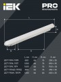 Светильник ДСП 1306 36Вт 4500К IP65 1200мм сер. пластик ИЭК LDSP0-1306-36-4500-K01 LDSP0-1306-36-4500-K01