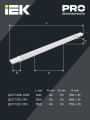 Светильник ДСП 1309 18Вт 6500К IP65 700мм бел. пластик ИЭК LDSP0-1309-18-6500-K01 LDSP0-1309-18-6500-K01