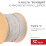 Кабель греющий (нагрев.) саморег. SRL30-2 неэкранированный 30Вт/м 0.88кв.мм/55м 300м Rexant 51-0277 51-0277