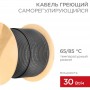 Кабель греющий (нагрев.) саморег. SRL30-2CR экранированный 30Вт/м 0.88кв.мм/55м 200м Rexant 51-0279 51-0279