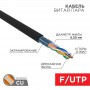 Кабель витая пара F/UTP кат.5e 4х2х24AWG solid PE OUTDOOR черн. (м) Rexant 01-0146 01-0146