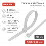 Хомут кабельный 4.8х300 нейл. бел. (уп.100шт) Rexant 07-1302 07-1302