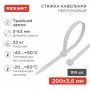Хомут 3.6х200 тройной замок бел.(уп.100шт) Rexant 67-0200 67-0200