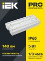 Светильник светодиодный ДПА 5042-3 IP65 3ч аварийный аккум. универс. подкл. IEK LDPA0-5042-3-65-K01 LDPA0-5042-3-65-K01