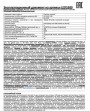 Фонарь налобный LED 5380 (3Вт COB LED 3 режима черн. пласт. пакет) Ultraflash 12870 12870